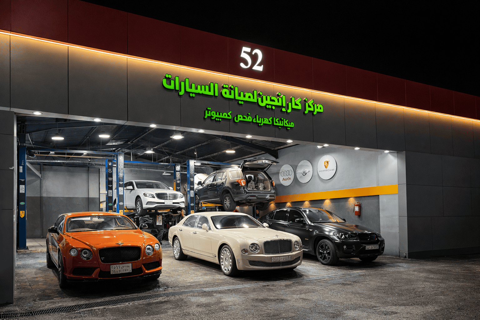 مركز كار إنجين لصيانة السيارات - صناعية أم الحمام مركز 52 الرياض